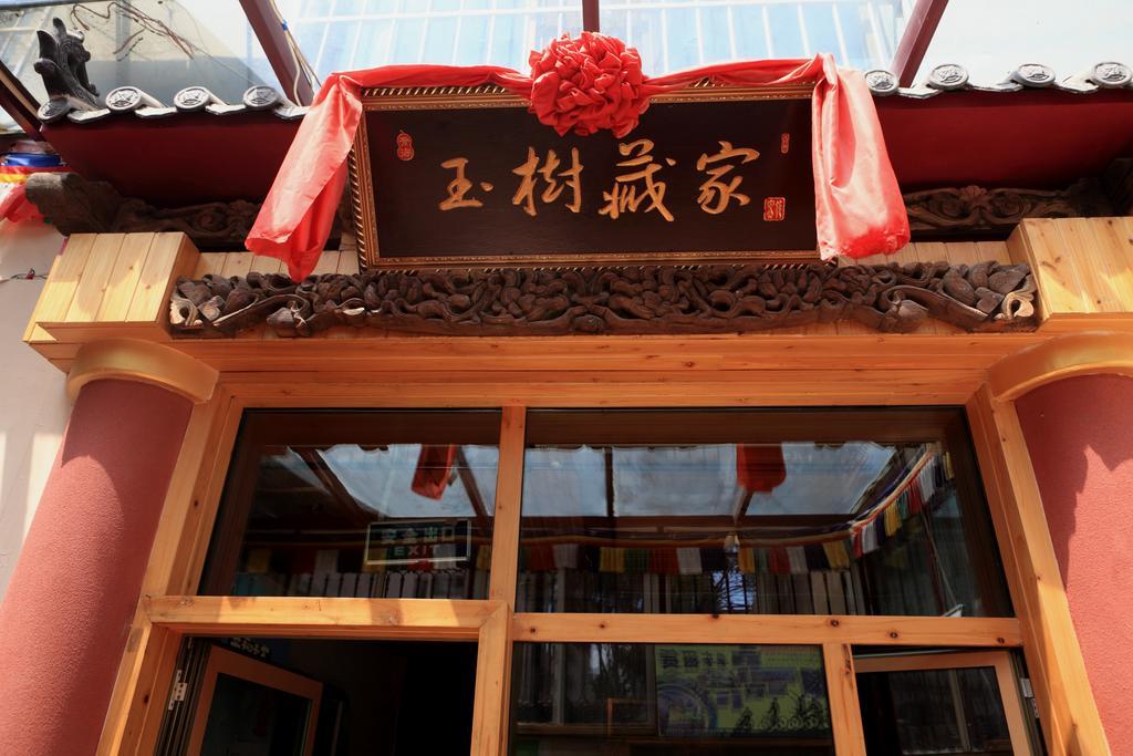 Xining Yushu Zangjia Hostel المظهر الخارجي الصورة